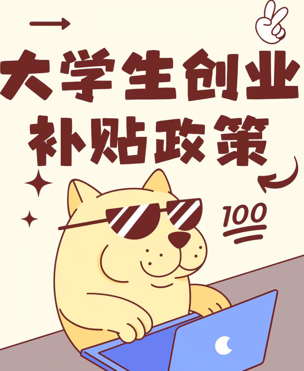 深圳大学生注意：2025年最新补贴政策发布，速来了解