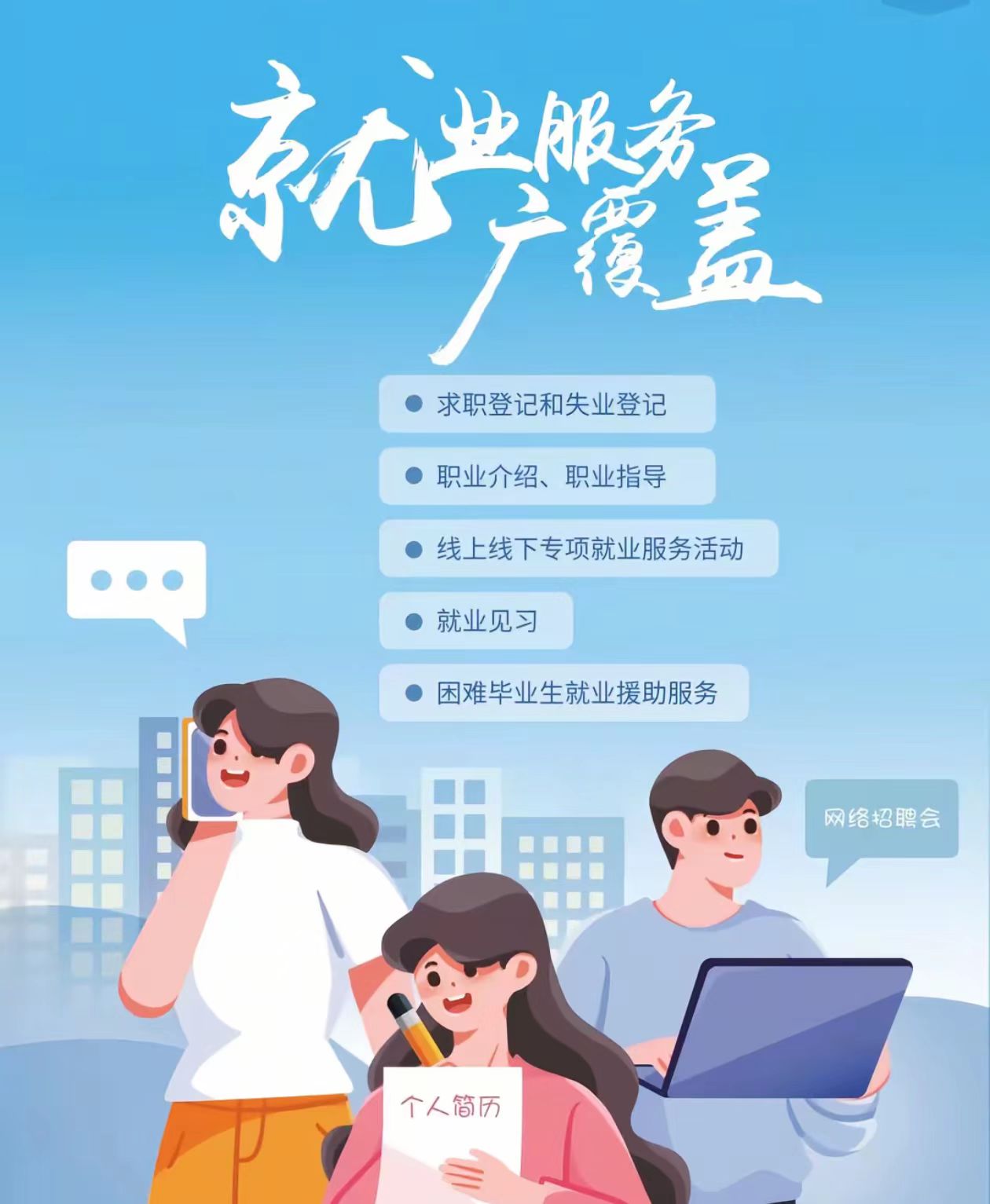 就业友好型发展：25号文释放减负、扩岗、赋能三重红利