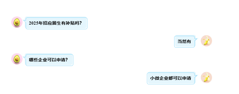 小微企业福利｜招大学生领双重补贴，满 3 个月社保即可申领
