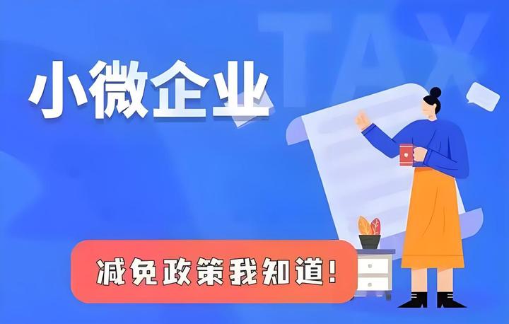 企业招用重点群体可享7800元人税费减免:政策全解析