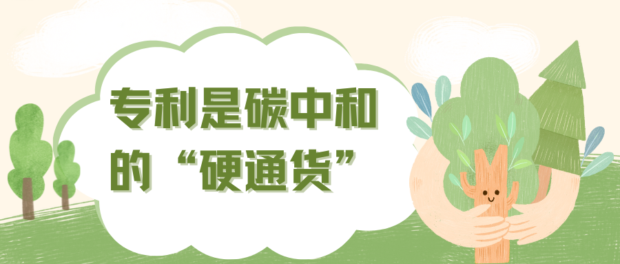 绿色技术崛起下的专利布局新趋势：环保企业如何抢占先机？