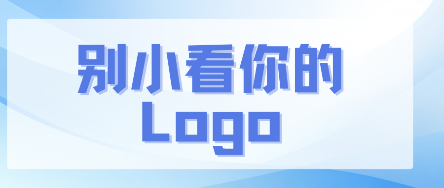 一个Logo值千万：从知名商标侵权案看品牌价值的法律护城河
