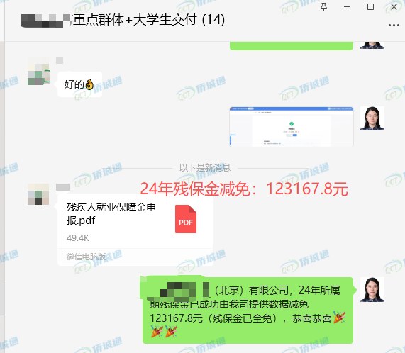 北京《税务事项通知书》凭证，金额 123,167.80 元，客户名称与纳税人识别号已脱敏