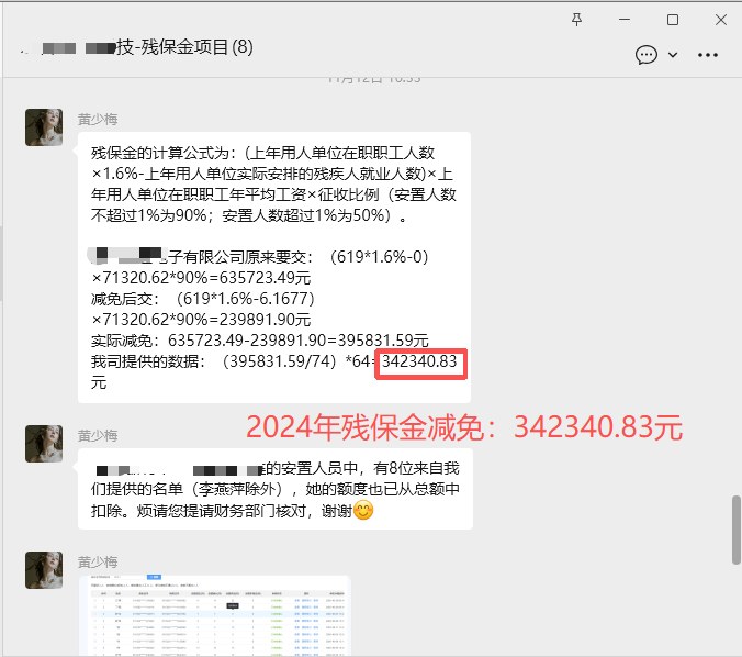 深圳《税务事项通知书》凭证，金额 342,340.83 元，客户名称与纳税人识别号已脱敏