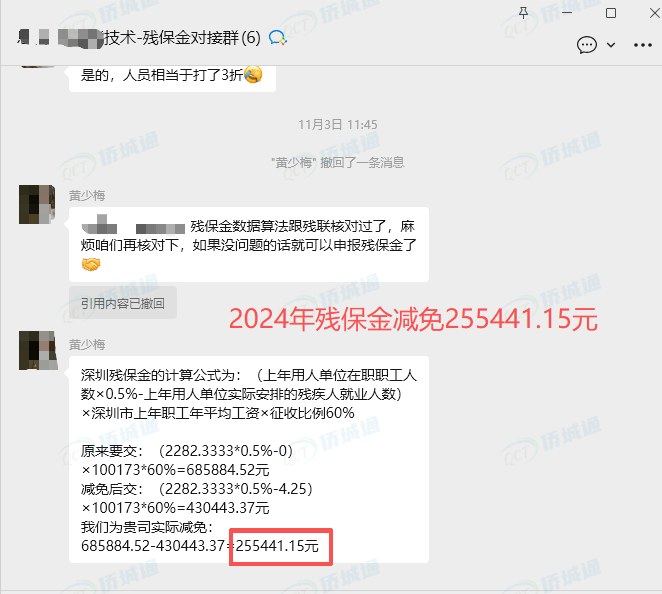 深圳《税务事项通知书》凭证，金额 255,441.15 元，客户名称与纳税人识别号已脱敏