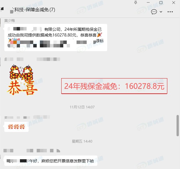 深圳《税务事项通知书》凭证，金额 160,278.80 元，客户名称与纳税人识别号已脱敏