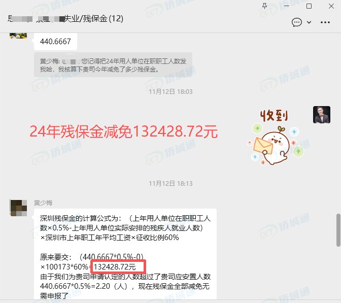 深圳《税务事项通知书》凭证，金额 132,428.72 元，客户名称与纳税人识别号已脱敏