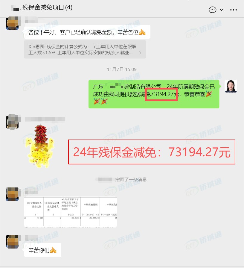 深圳《税务事项通知书》凭证，金额 73,194.27 元，客户名称与纳税人识别号已脱敏