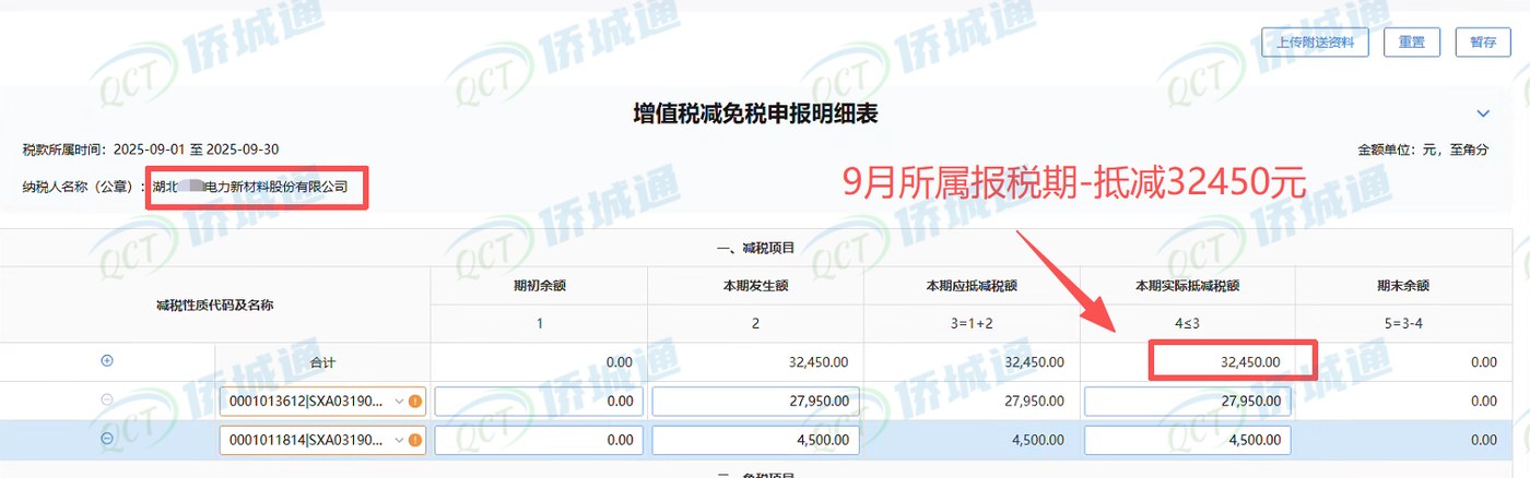 湖北《税务事项通知书》凭证，金额 32,450.00 元，客户名称与纳税人识别号已脱敏