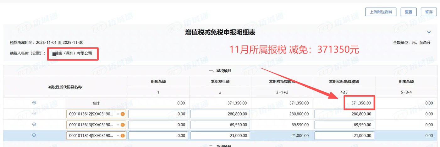 深圳《税务事项通知书》凭证，金额 371,350.00 元，客户名称与纳税人识别号已脱敏