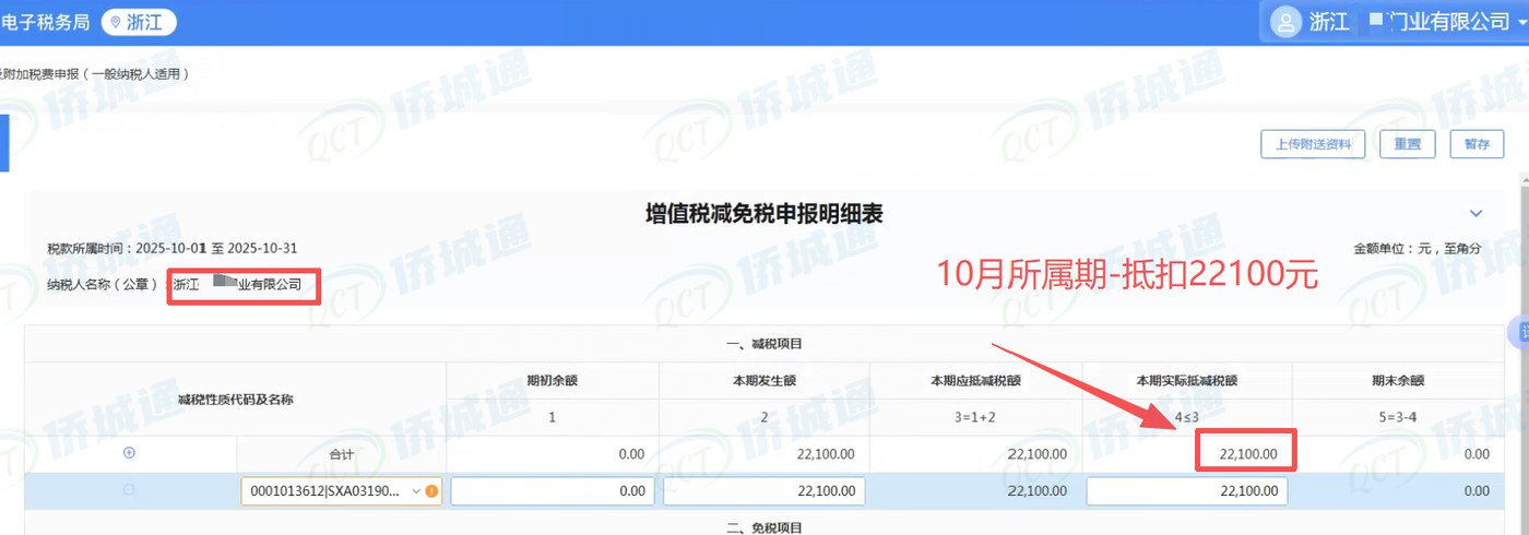 浙江《税务事项通知书》凭证，金额 22,100.00 元，客户名称与纳税人识别号已脱敏