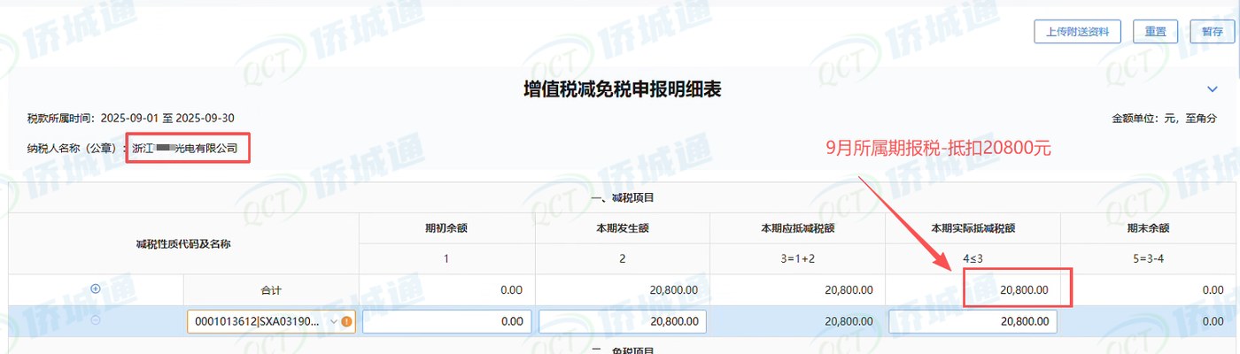 浙江《税务事项通知书》凭证，金额 20,800.00 元，客户名称与纳税人识别号已脱敏