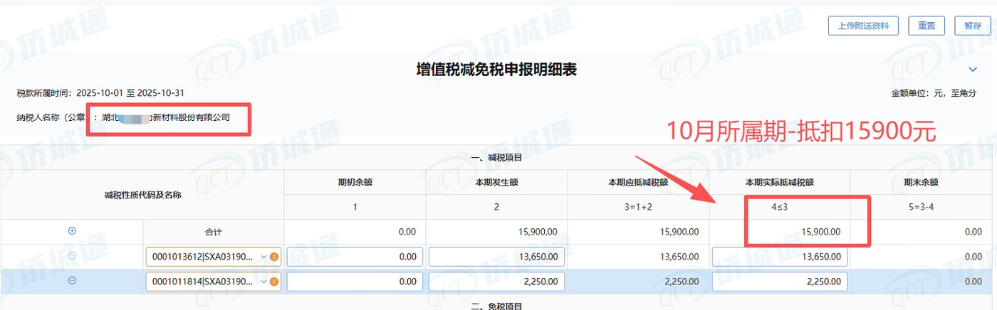 湖北《税务事项通知书》凭证，金额 15,900.00 元，客户名称与纳税人识别号已脱敏