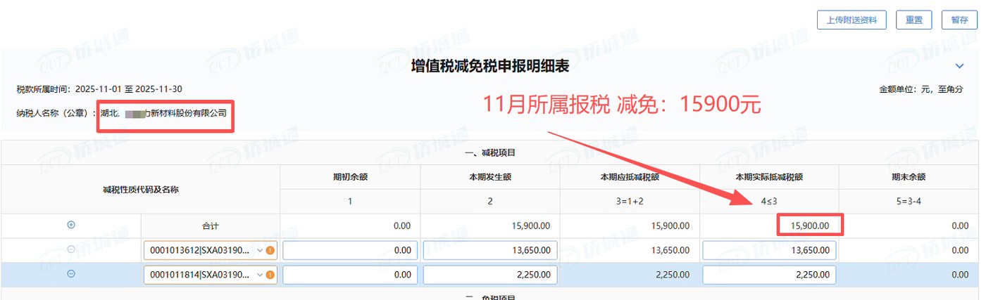 湖北《税务事项通知书》凭证，金额 15,900.00 元，客户名称与纳税人识别号已脱敏