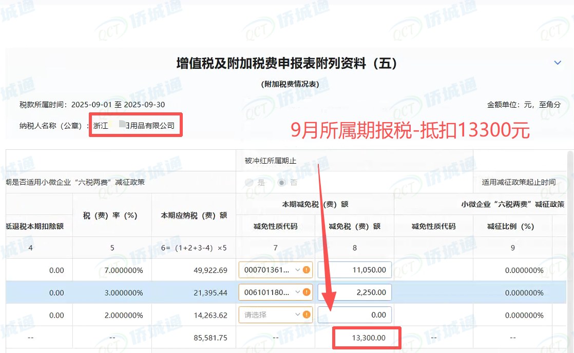 浙江《税务事项通知书》凭证，金额 13,300.00 元，客户名称与纳税人识别号已脱敏