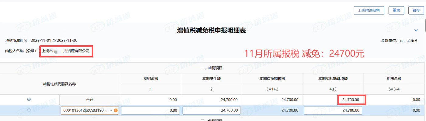 江西《税务事项通知书》凭证，金额 24,700.00 元，客户名称与纳税人识别号已脱敏