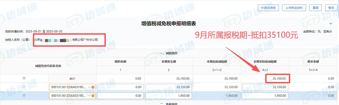 北京《税务事项通知书》凭证，金额 35,100.00 元，客户名称与纳税人识别号已脱敏