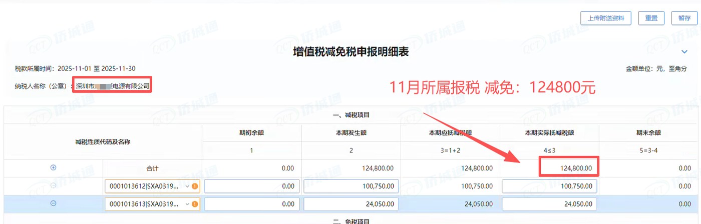 深圳《税务事项通知书》凭证，金额 124,800.00 元，客户名称与纳税人识别号已脱敏