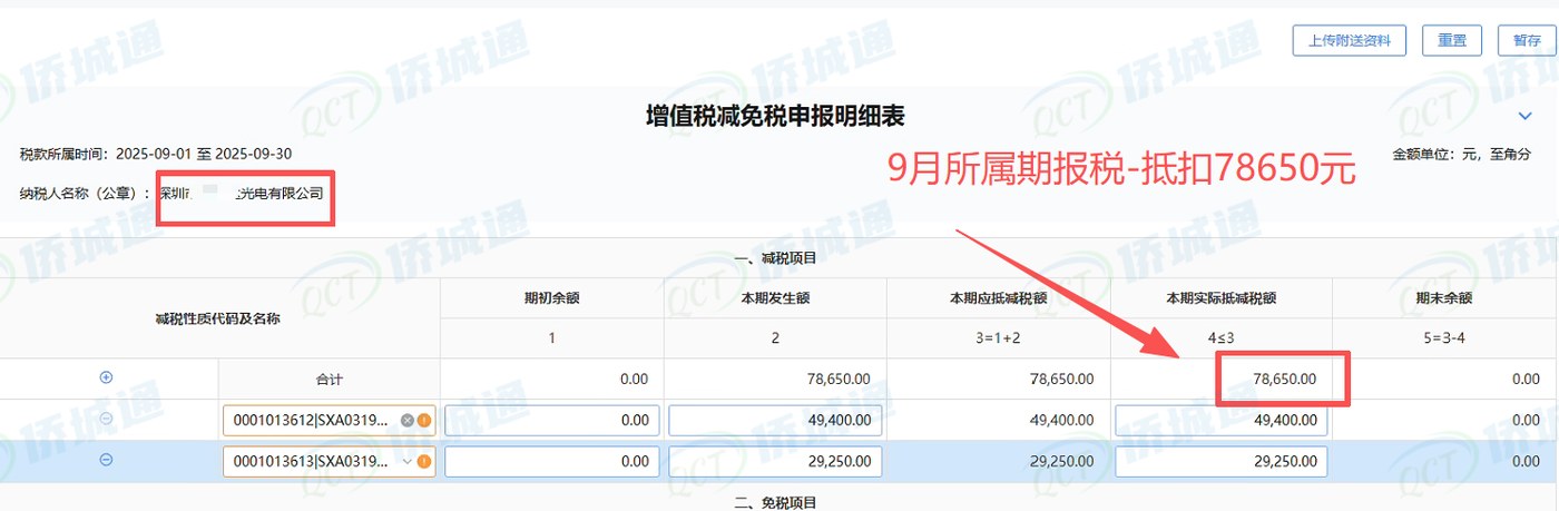 深圳《税务事项通知书》凭证，金额 78,650.00 元，客户名称与纳税人识别号已脱敏