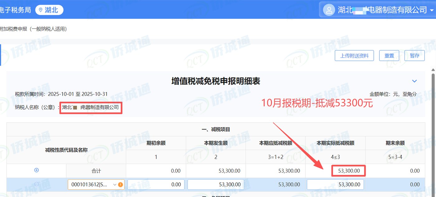 湖北《税务事项通知书》凭证，金额 53,300.00 元，客户名称与纳税人识别号已脱敏