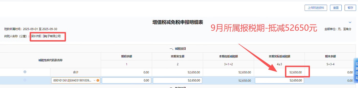 深圳《税务事项通知书》凭证，金额 52,650.00 元，客户名称与纳税人识别号已脱敏