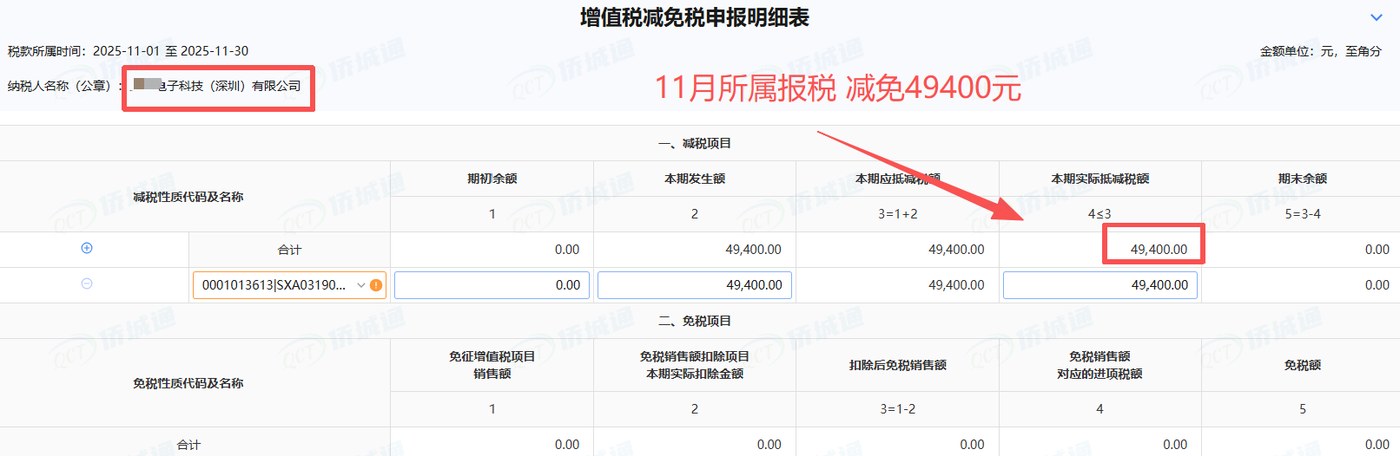 深圳《税务事项通知书》凭证，金额 49,400.00 元，客户名称与纳税人识别号已脱敏