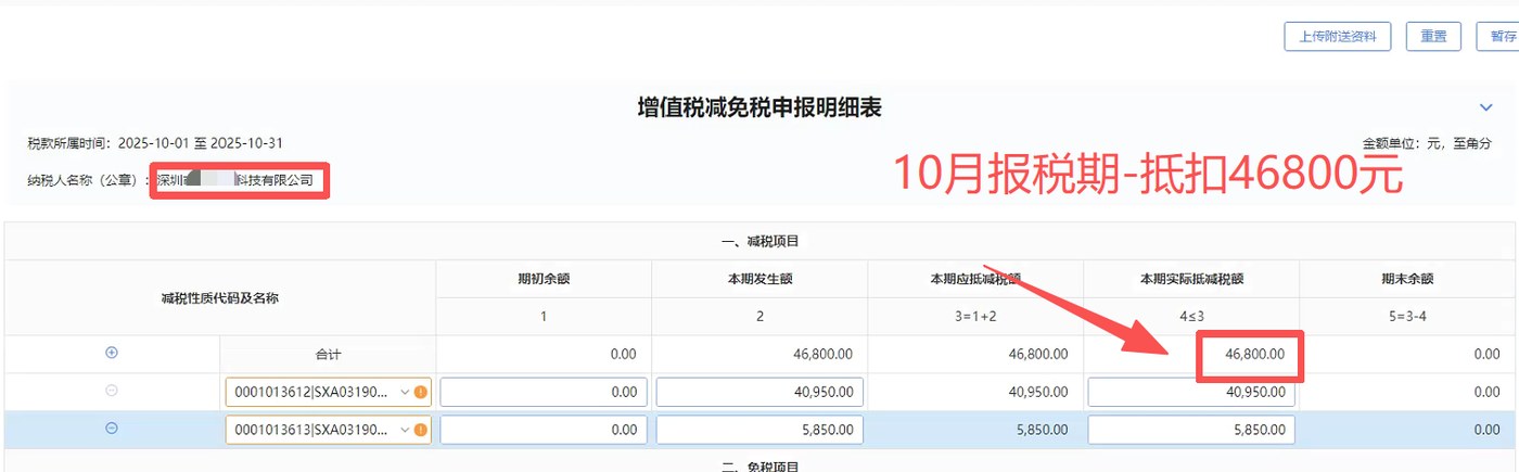 深圳《税务事项通知书》凭证，金额 46,800.00 元，客户名称与纳税人识别号已脱敏