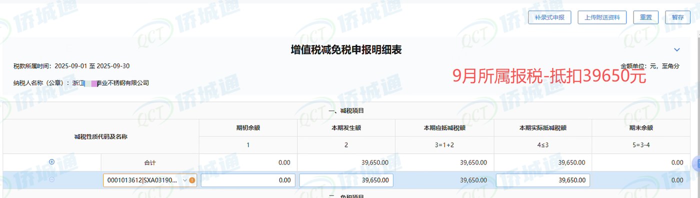 浙江《税务事项通知书》凭证，金额 39,650.00 元，客户名称与纳税人识别号已脱敏
