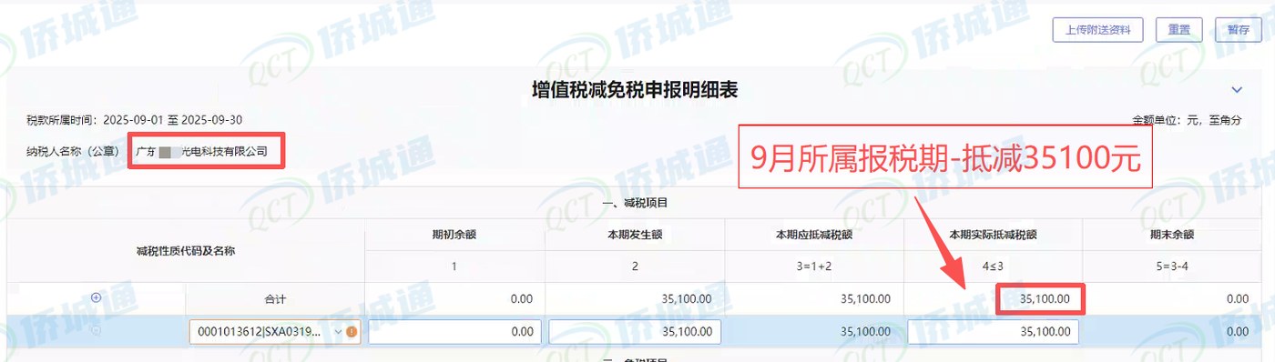 广东《税务事项通知书》凭证，金额 35,100.00 元，客户名称与纳税人识别号已脱敏