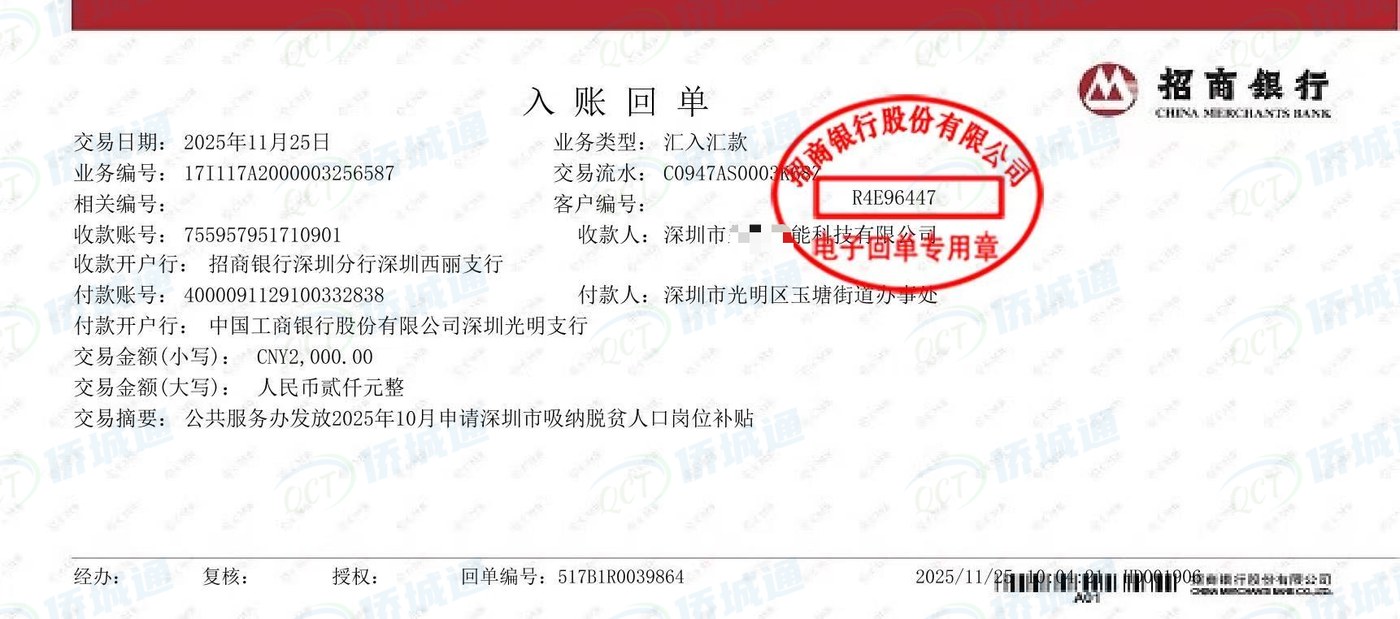 深圳《税务事项通知书》凭证，金额 2,000.00 元，客户名称与纳税人识别号已脱敏