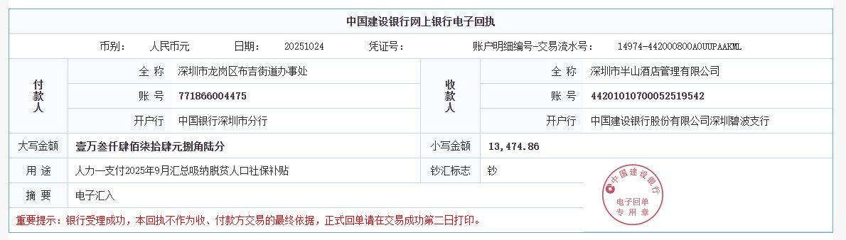深圳《税务事项通知书》凭证，金额 13,474.86 元，客户名称与纳税人识别号已脱敏