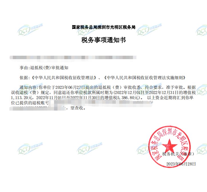 国家税务总局深圳市光明区税务局，《税务事项通知书》凭证，金额 6,500.00 元，客户名称与纳税人识别号已脱敏